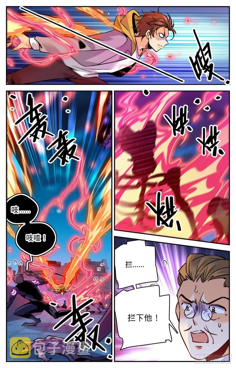 568 天罗地网 第11页