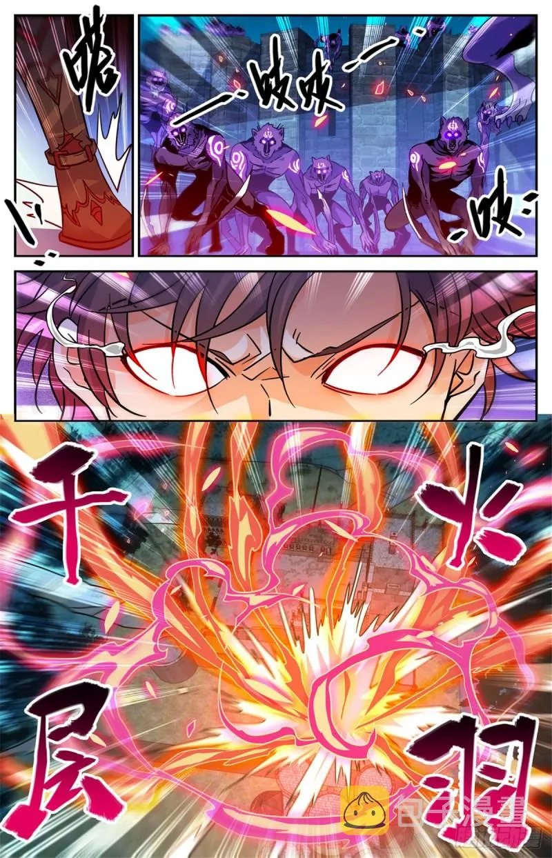 568 天罗地网 第12页