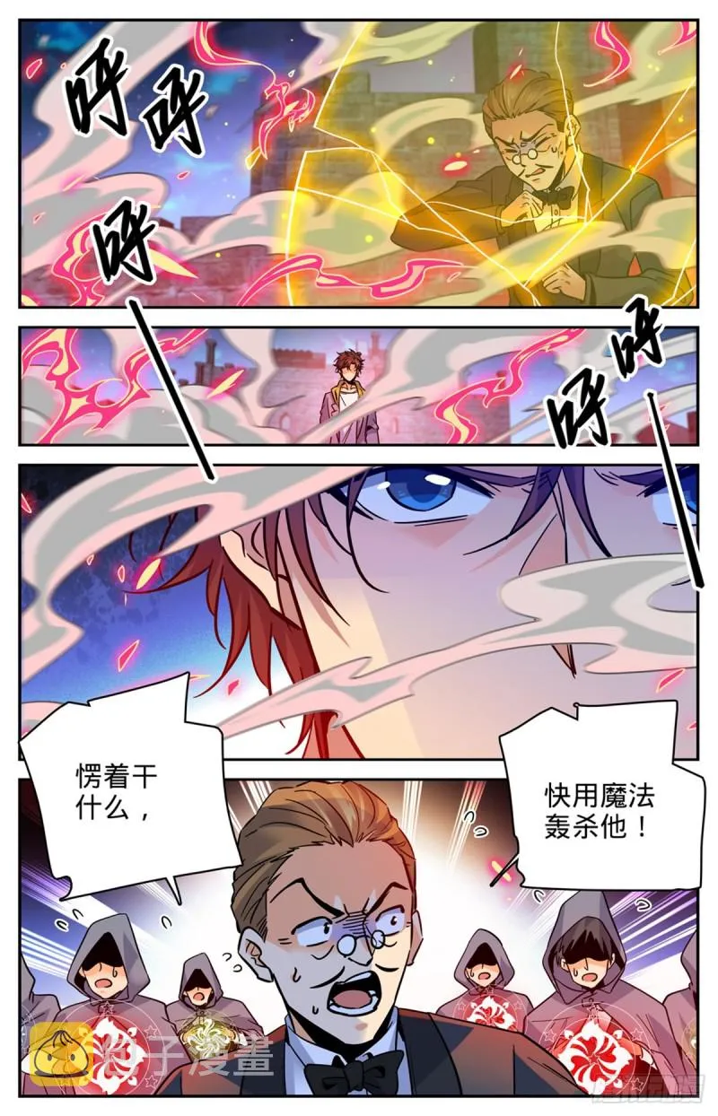 568 天罗地网 第13页