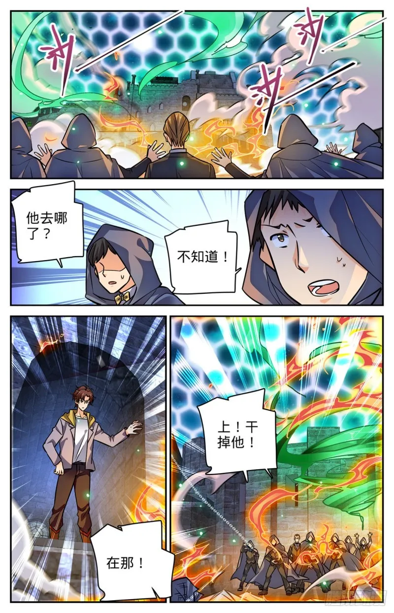 569 腥红之风，柳茹！ 第2页