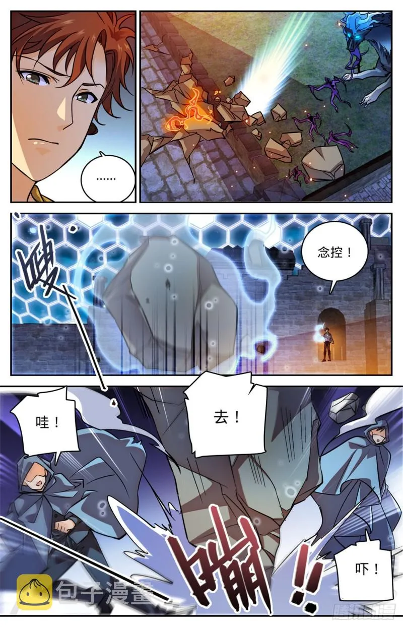 569 腥红之风，柳茹！ 第3页