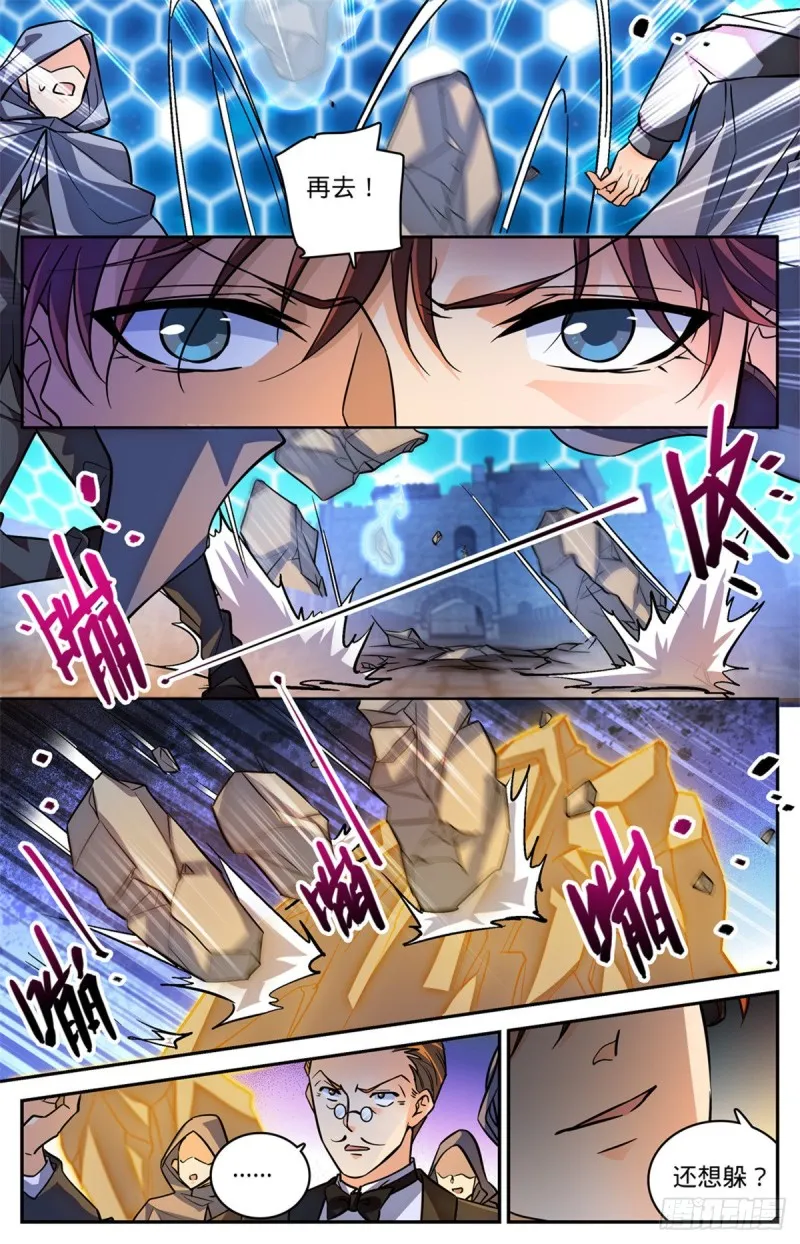 569 腥红之风，柳茹！ 第4页