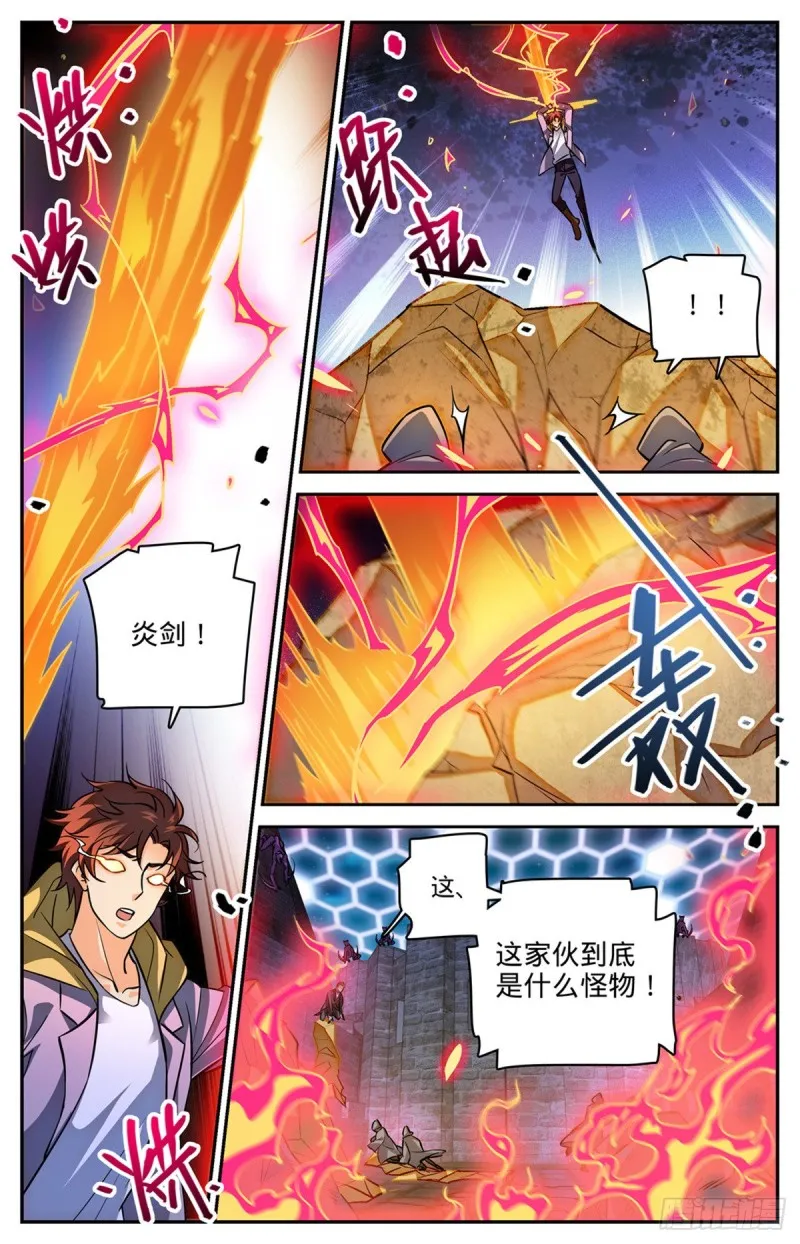 569 腥红之风，柳茹！ 第5页