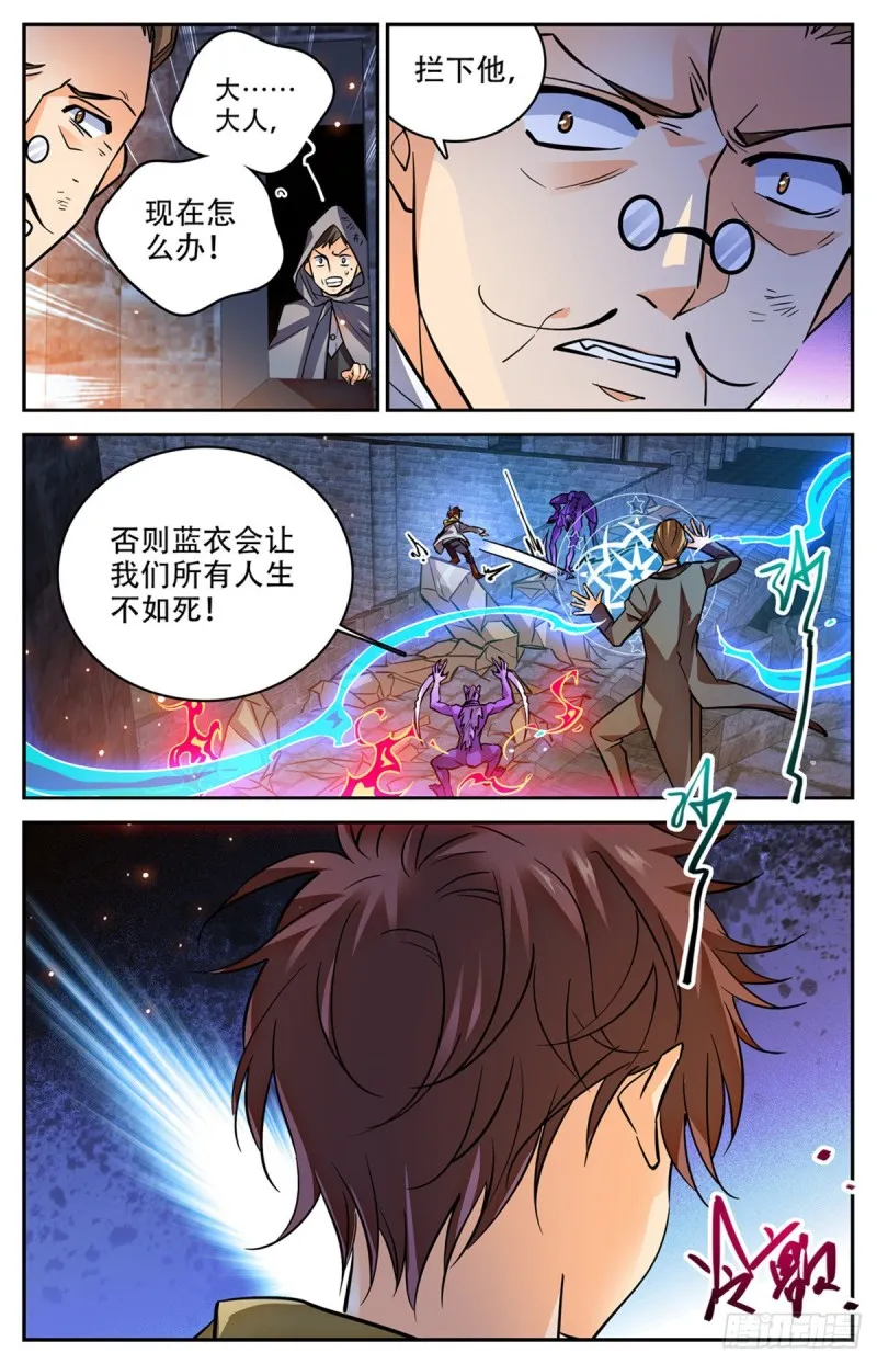 569 腥红之风，柳茹！ 第6页