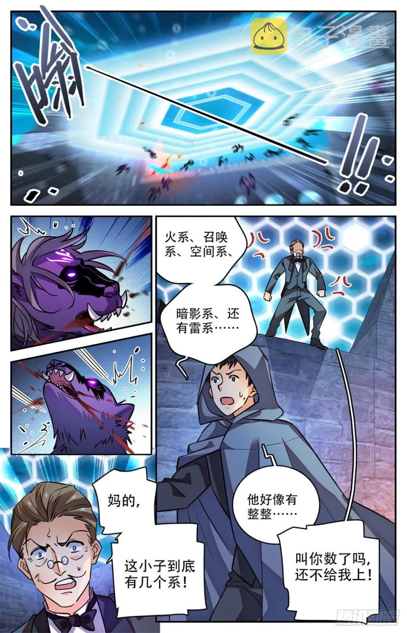 569 腥红之风，柳茹！ 第8页