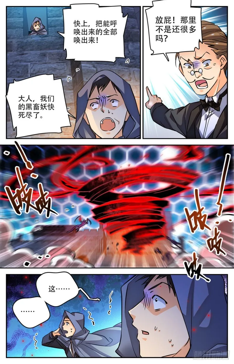 569 腥红之风，柳茹！ 第9页