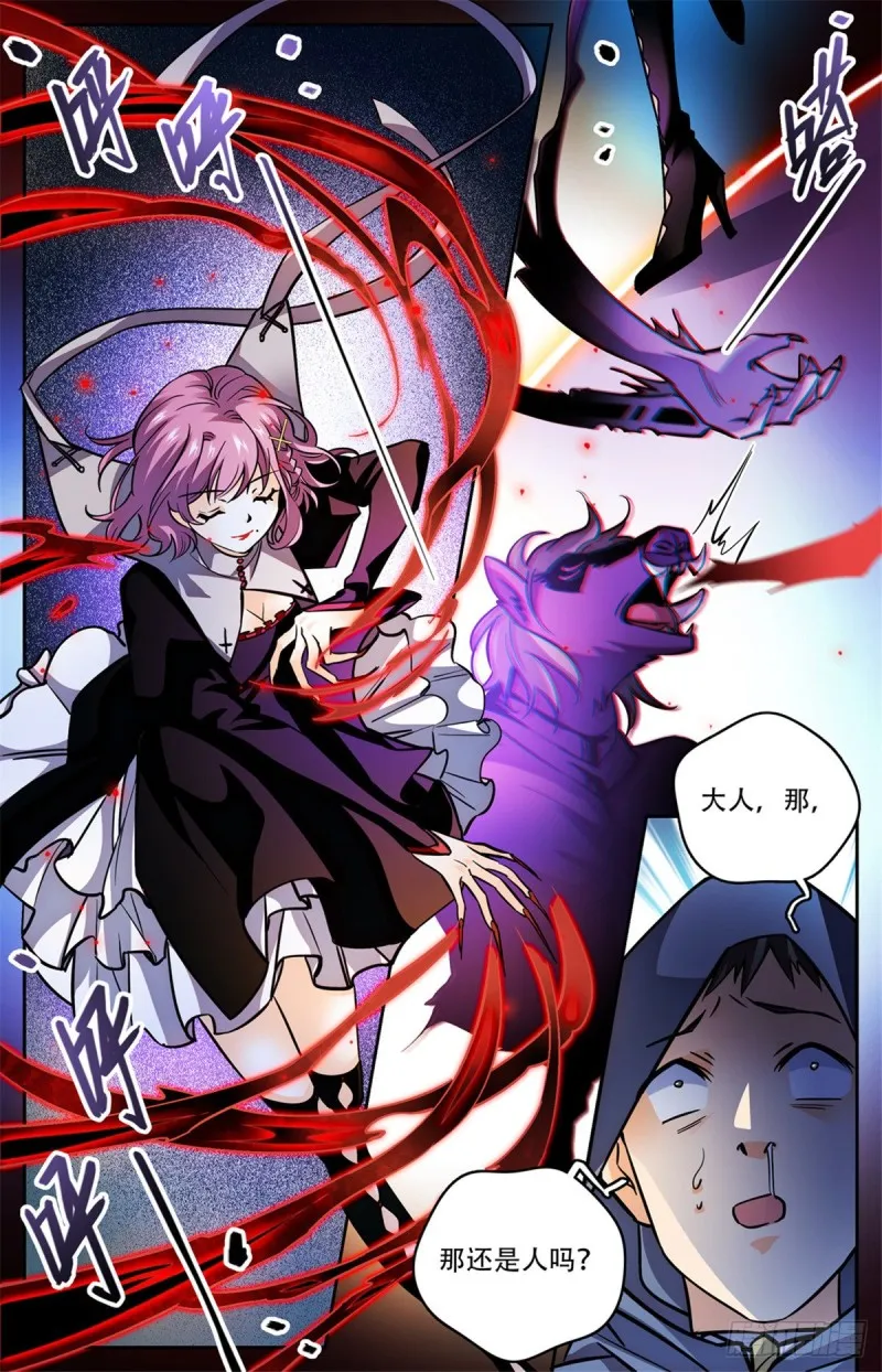 569 腥红之风，柳茹！ 第10页
