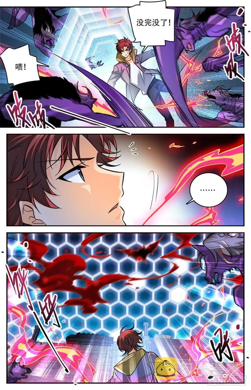 569 腥红之风，柳茹！ 第11页