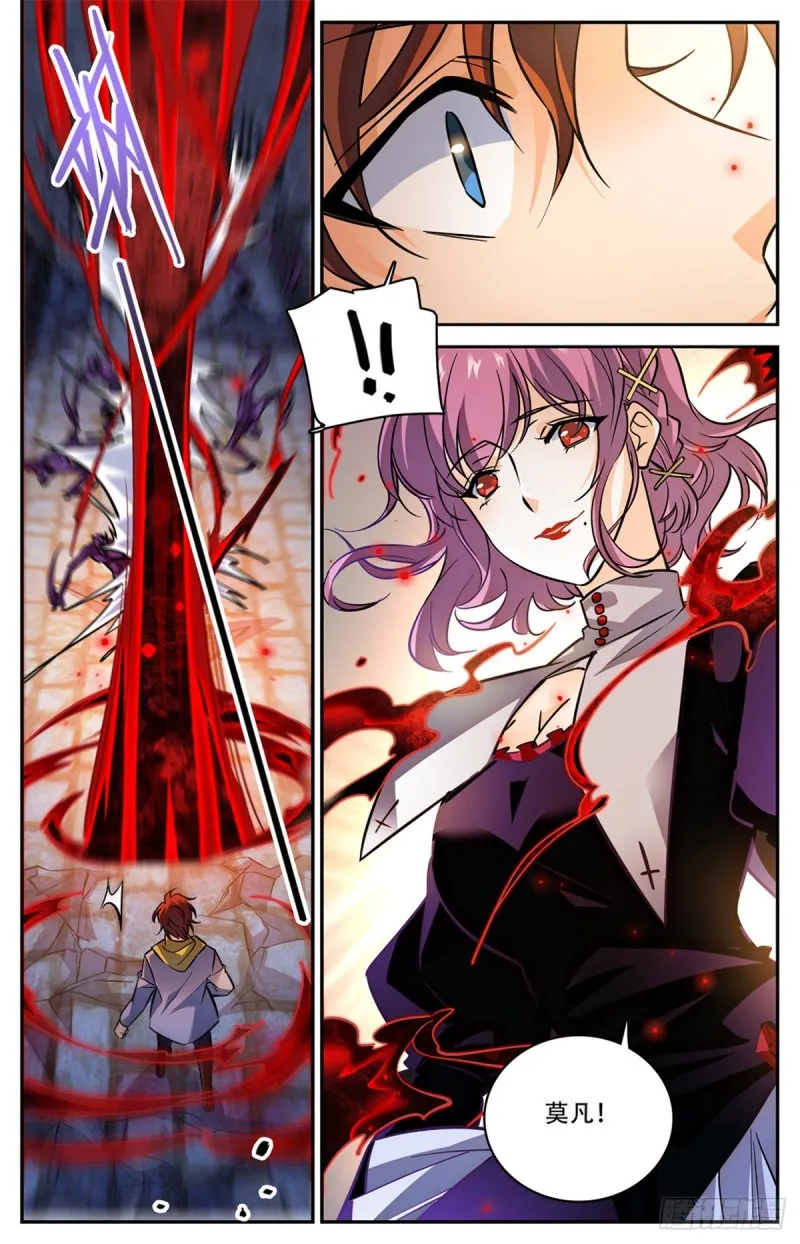 569 腥红之风，柳茹！ 第12页