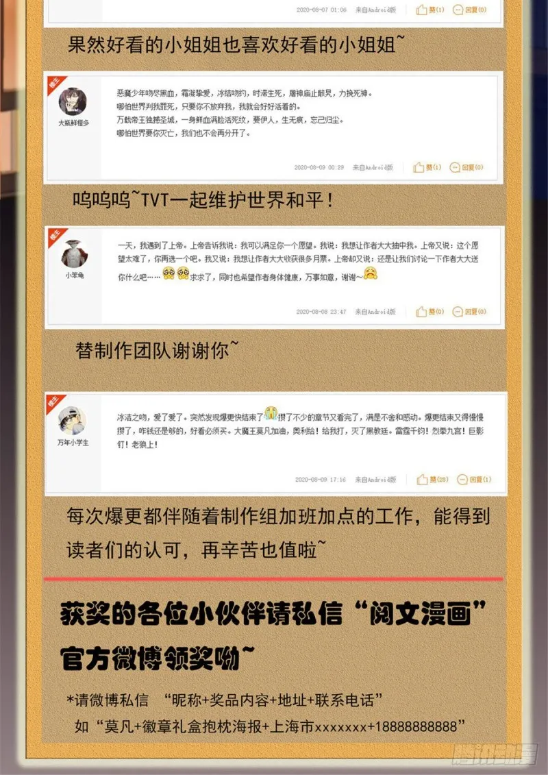 569 腥红之风，柳茹！ 第16页