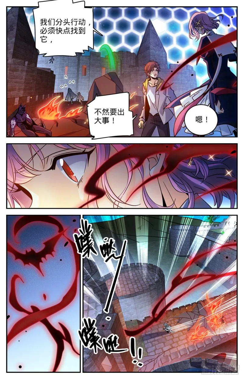 570 你觉得，我是谁？ 第3页