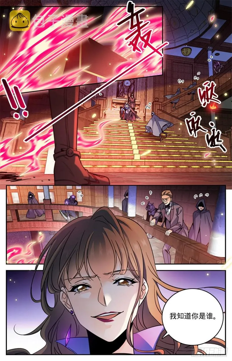 570 你觉得，我是谁？ 第4页