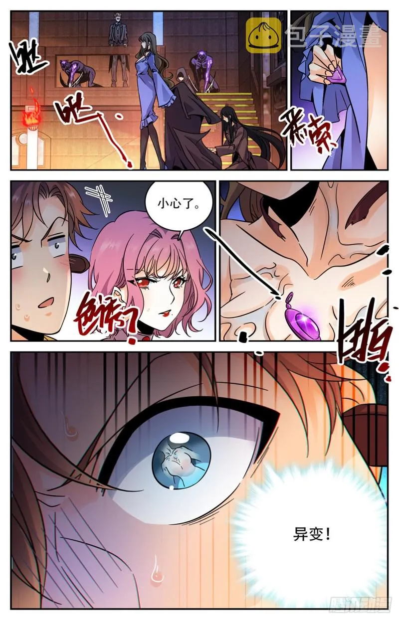 570 你觉得，我是谁？ 第11页