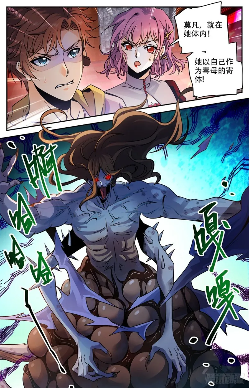 570 你觉得，我是谁？ 第12页
