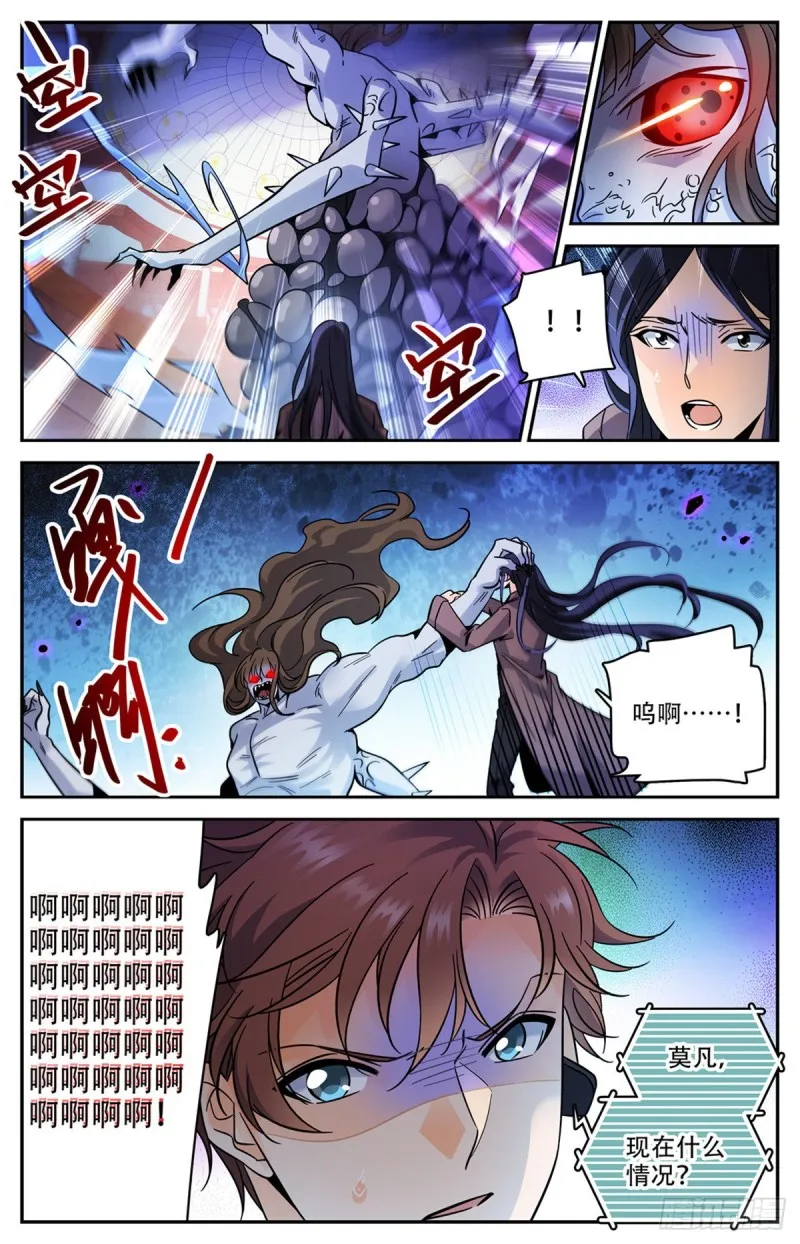 570 你觉得，我是谁？ 第13页