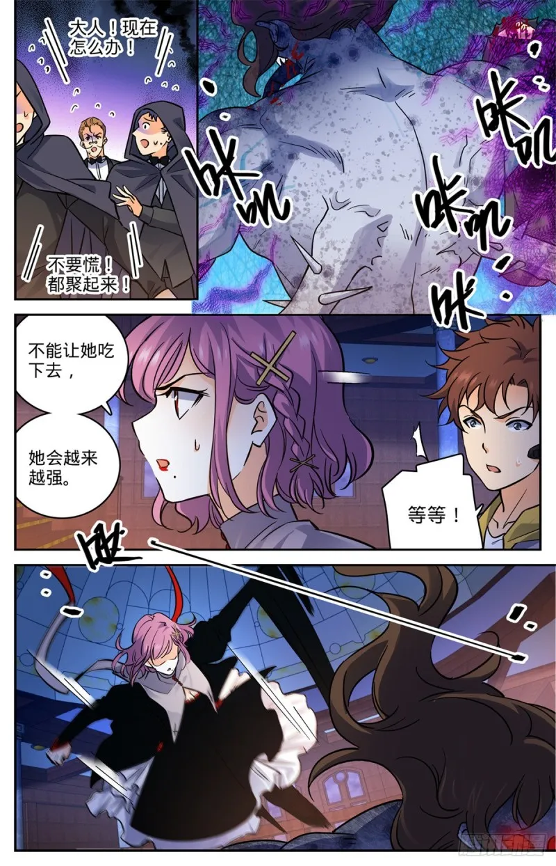 571 异变怪物 第3页