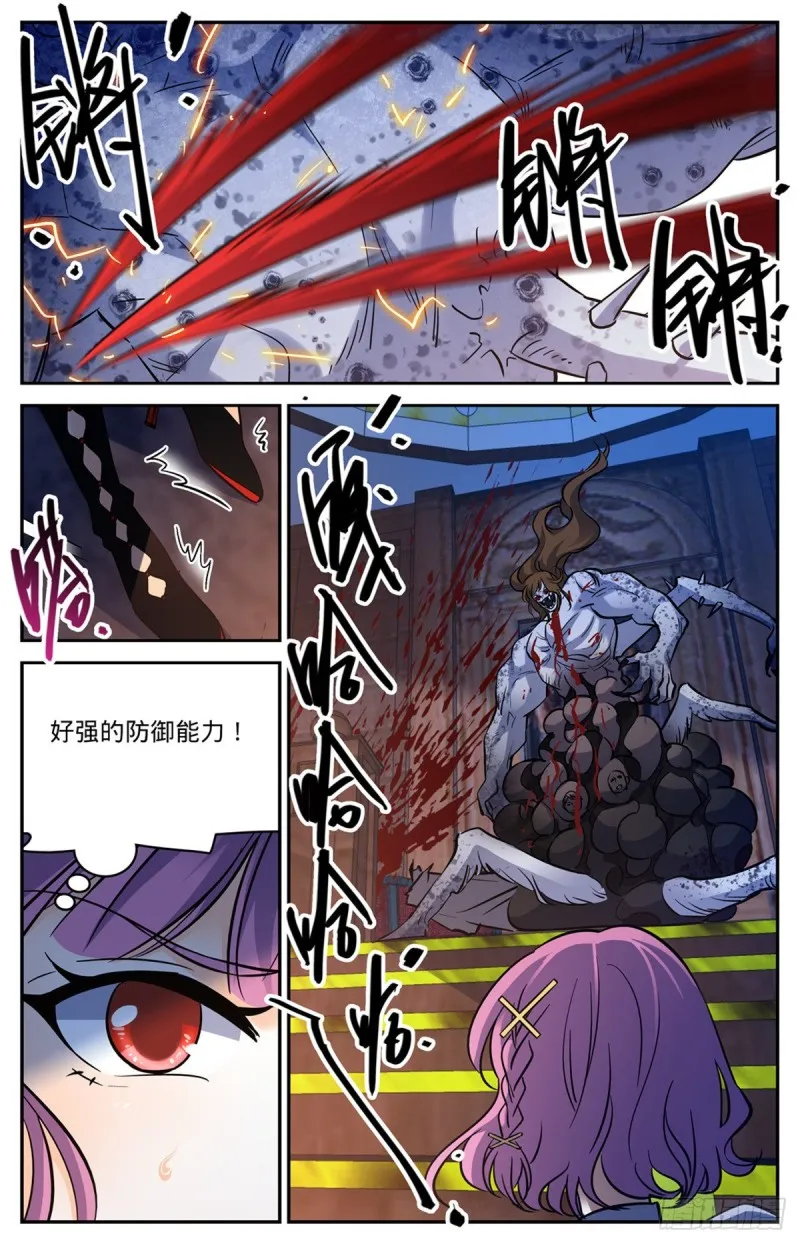 571 异变怪物 第4页