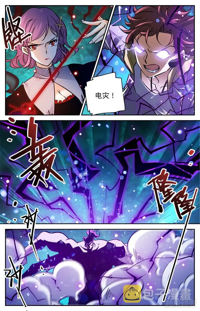 571 异变怪物 第6页