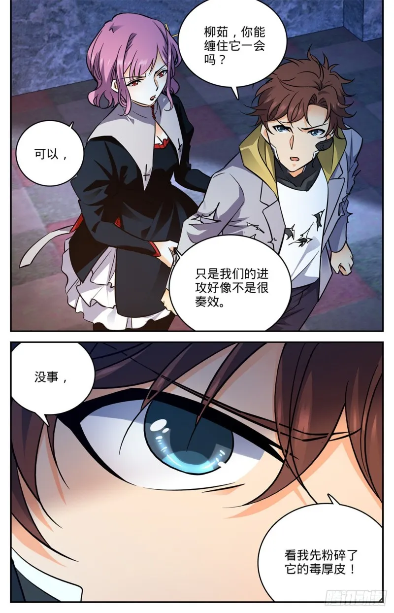 571 异变怪物 第13页