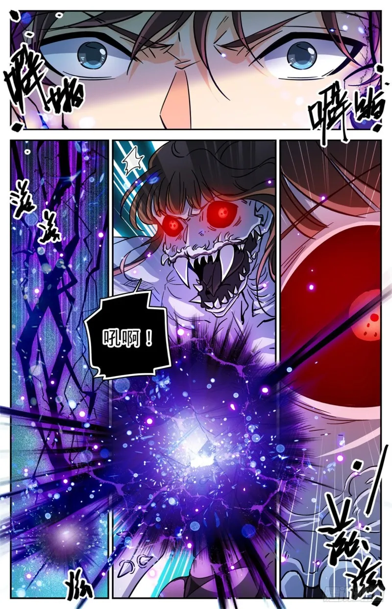 572 高阶之法，雷束！ 第6页