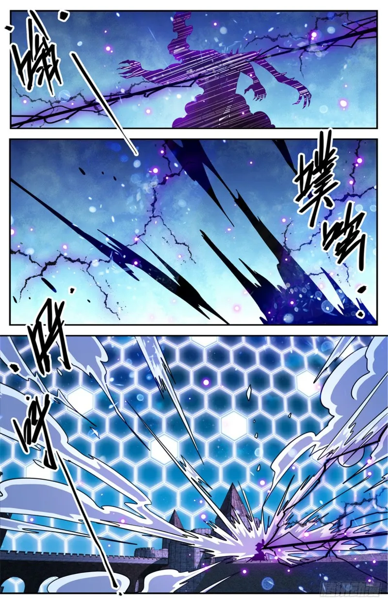572 高阶之法，雷束！ 第7页