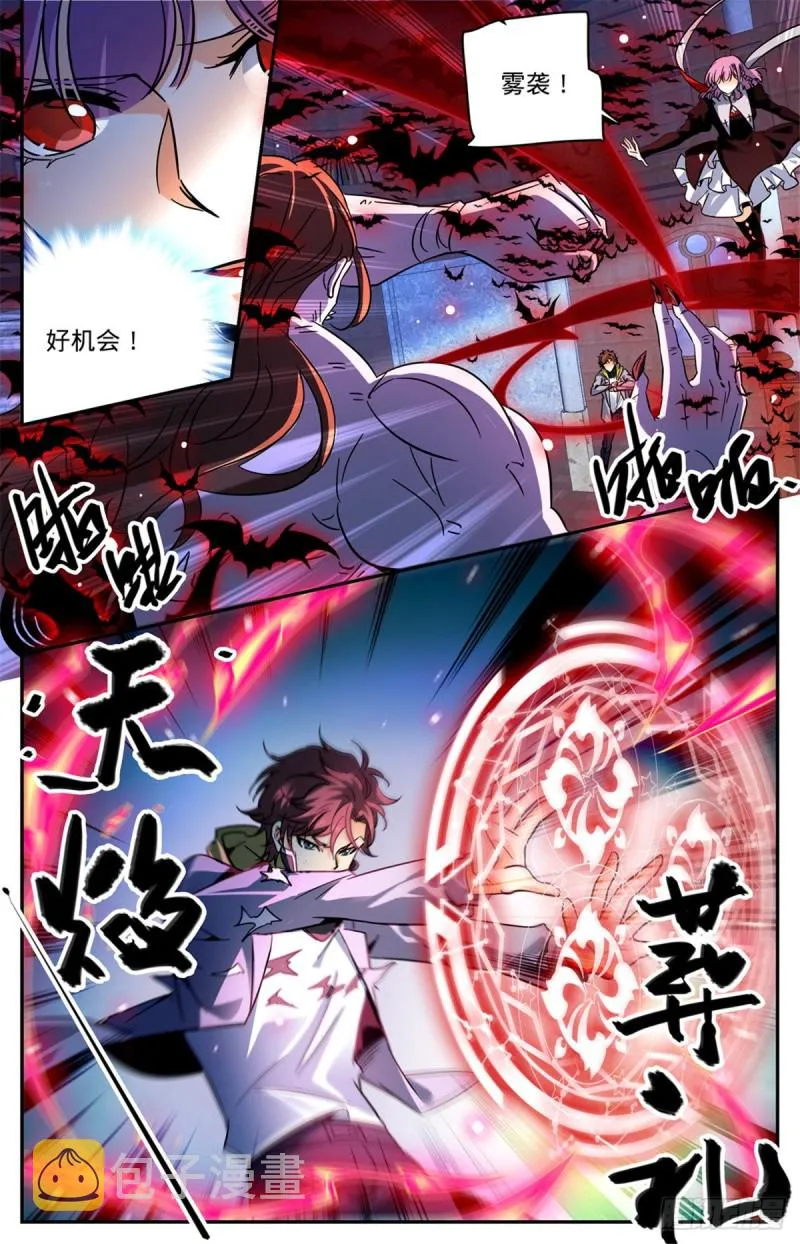 572 高阶之法，雷束！ 第10页