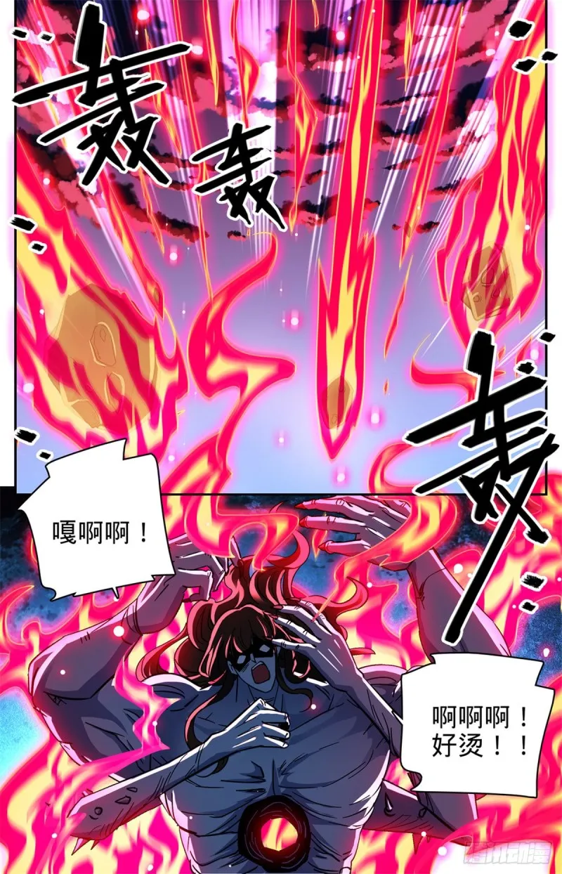 572 高阶之法，雷束！ 第11页
