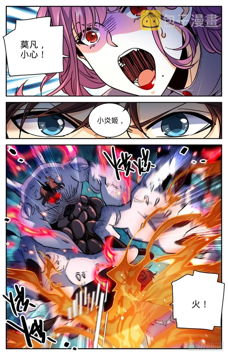 572 高阶之法，雷束！ 第13页