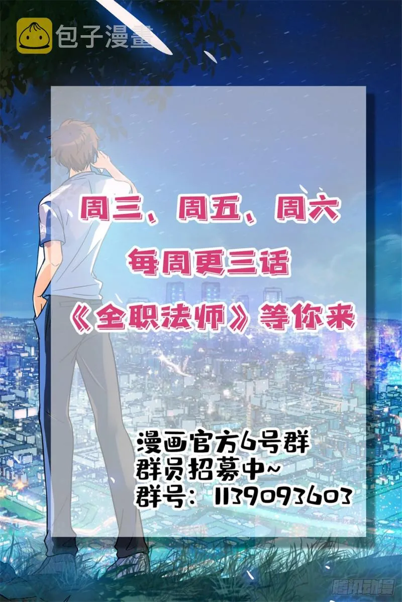 572 高阶之法，雷束！ 第14页