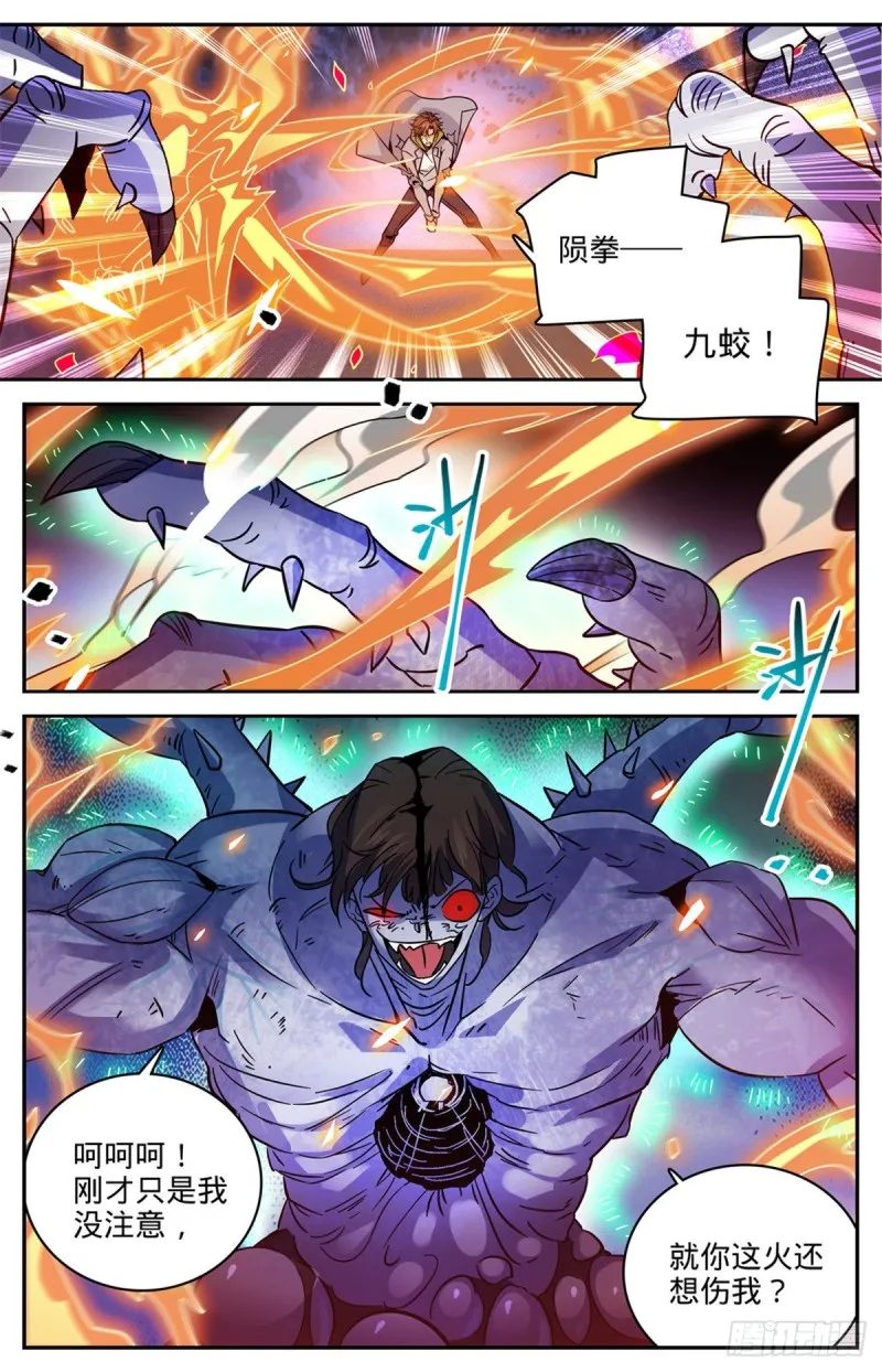 573 算钱！ 第2页