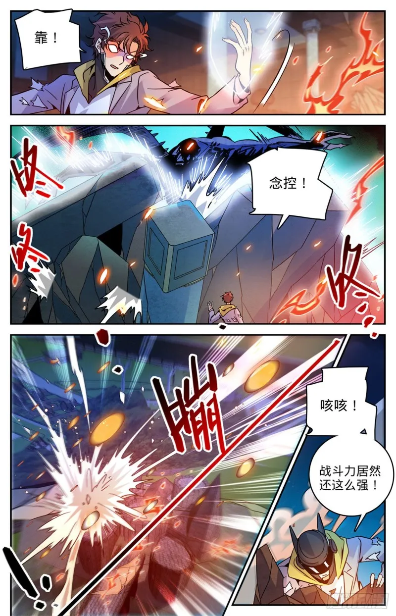 573 算钱！ 第3页