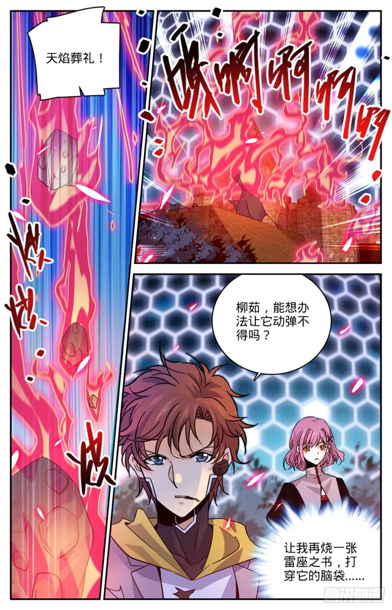 573 算钱！ 第5页