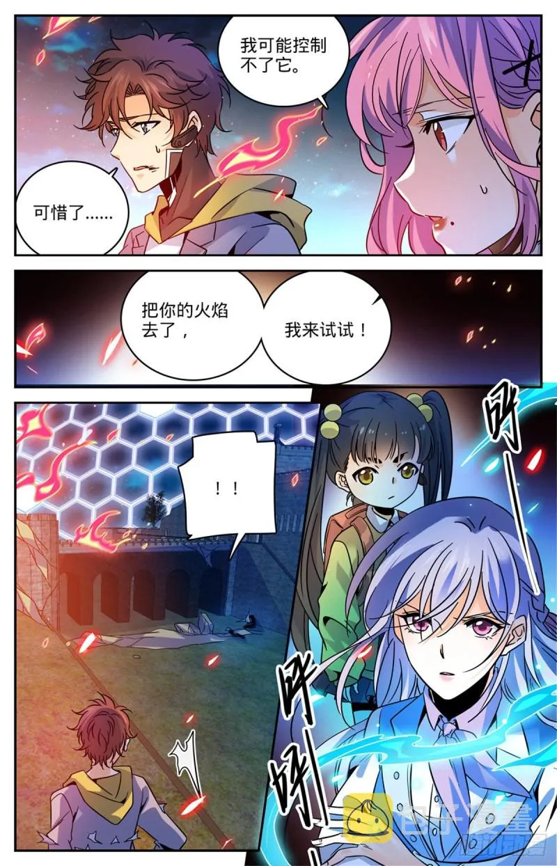 573 算钱！ 第6页