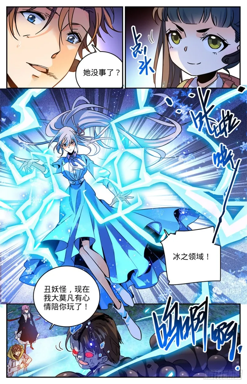 573 算钱！ 第7页