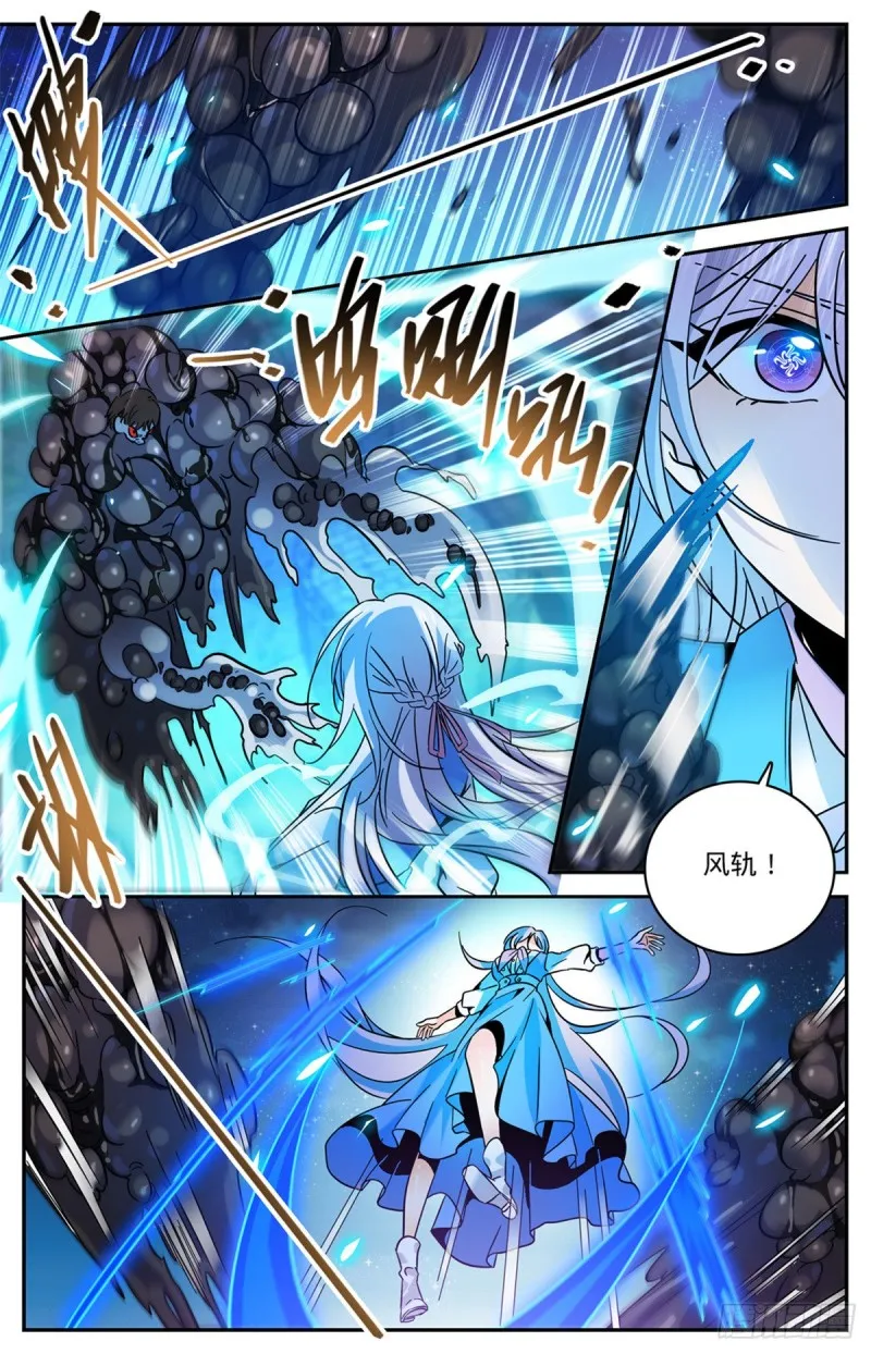 573 算钱！ 第8页