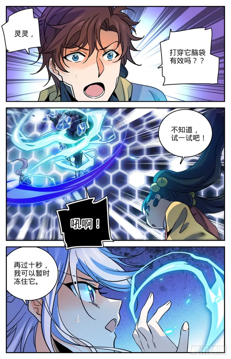 573 算钱！ 第9页