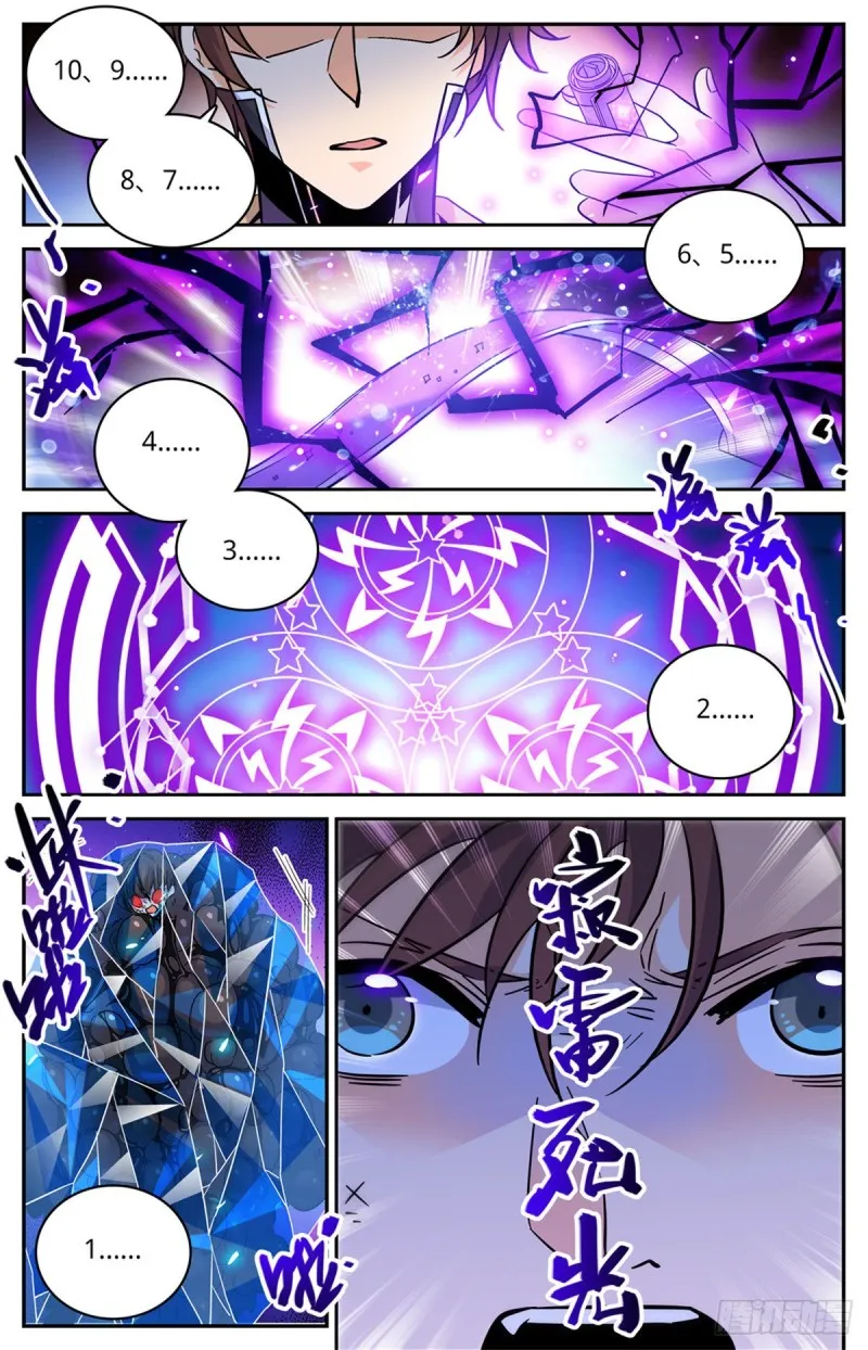 573 算钱！ 第10页