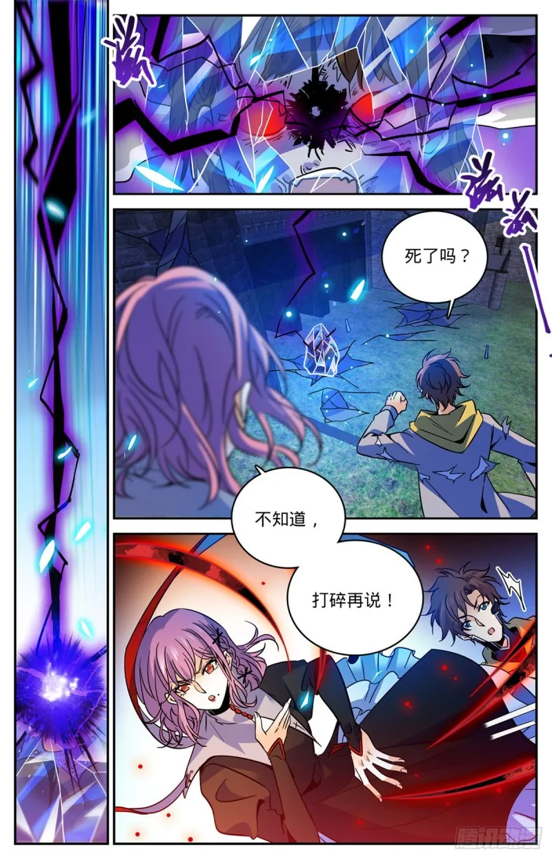 573 算钱！ 第11页