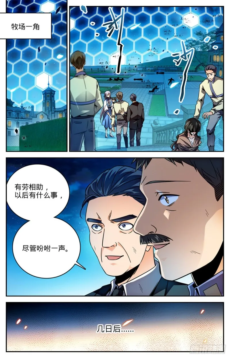 574 埃及队再挑战 第3页