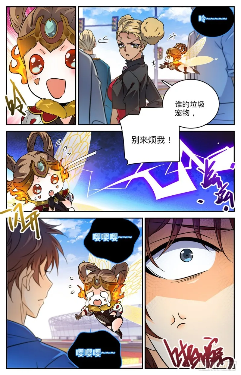 574 埃及队再挑战 第6页