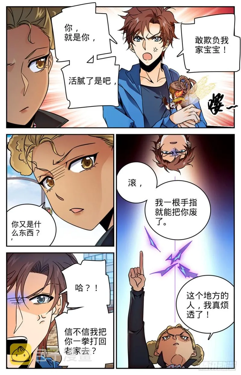 574 埃及队再挑战 第7页