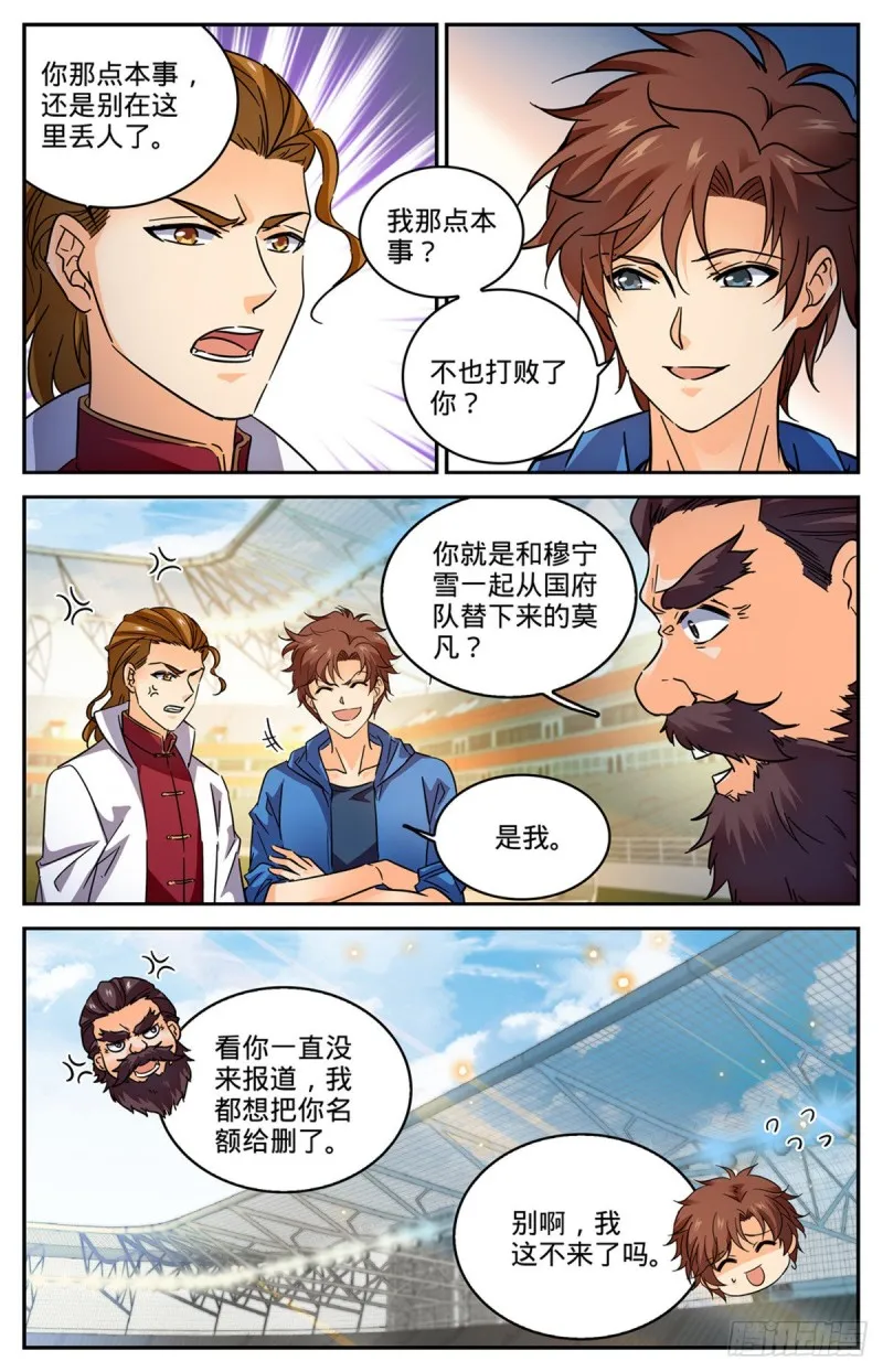 575 一个打三个！ 第2页