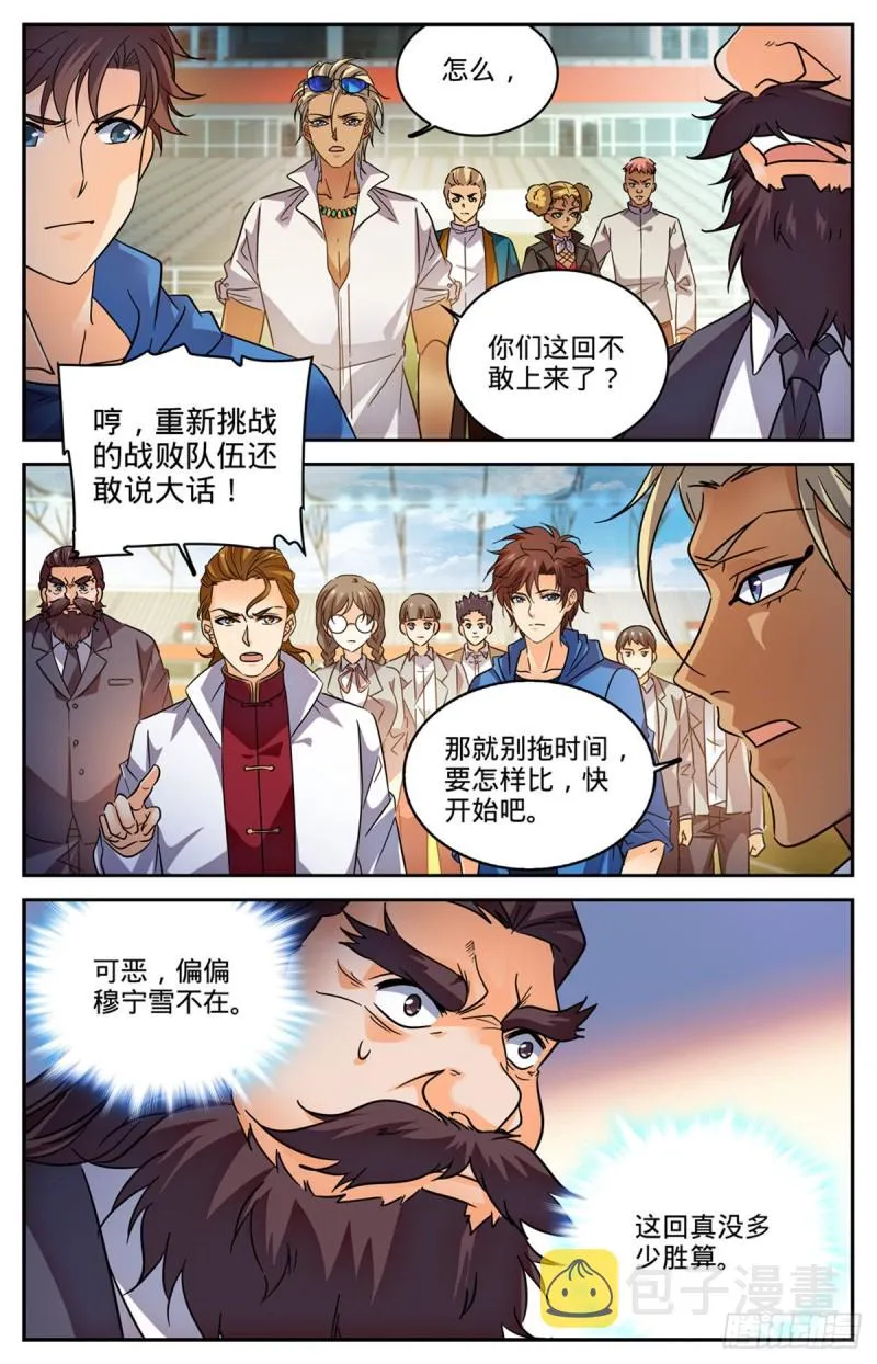 575 一个打三个！ 第3页