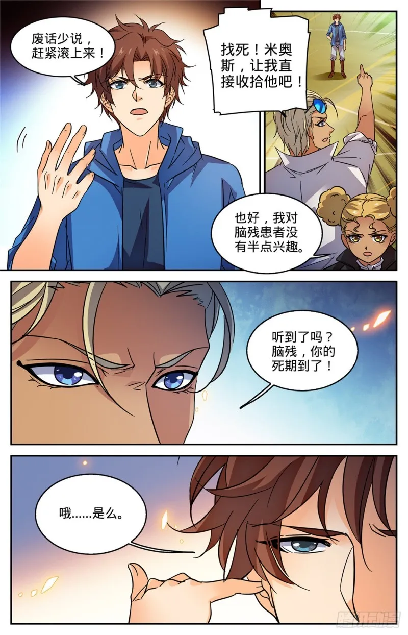 575 一个打三个！ 第6页