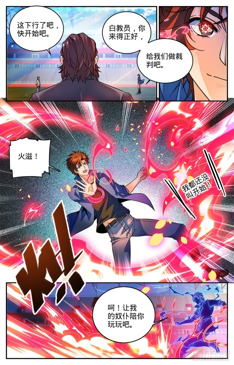 575 一个打三个！ 第7页