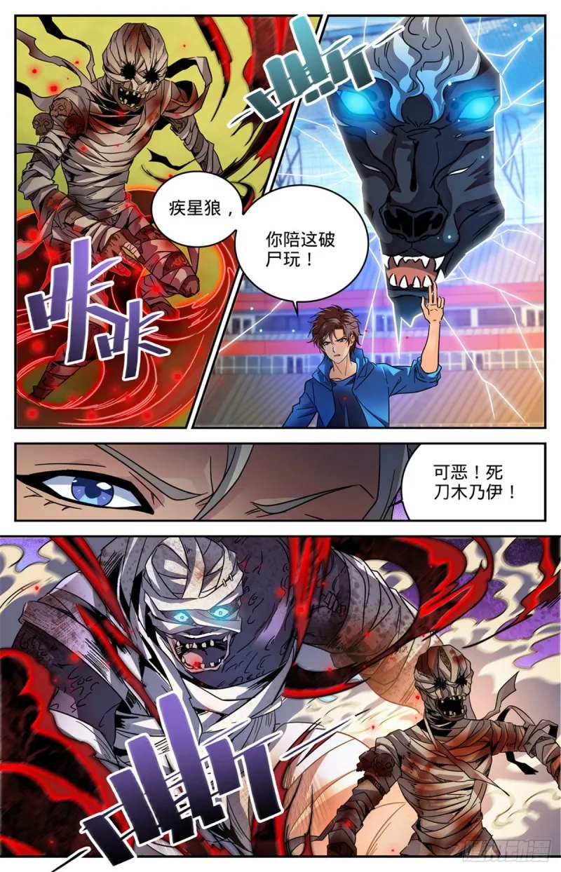 575 一个打三个！ 第8页