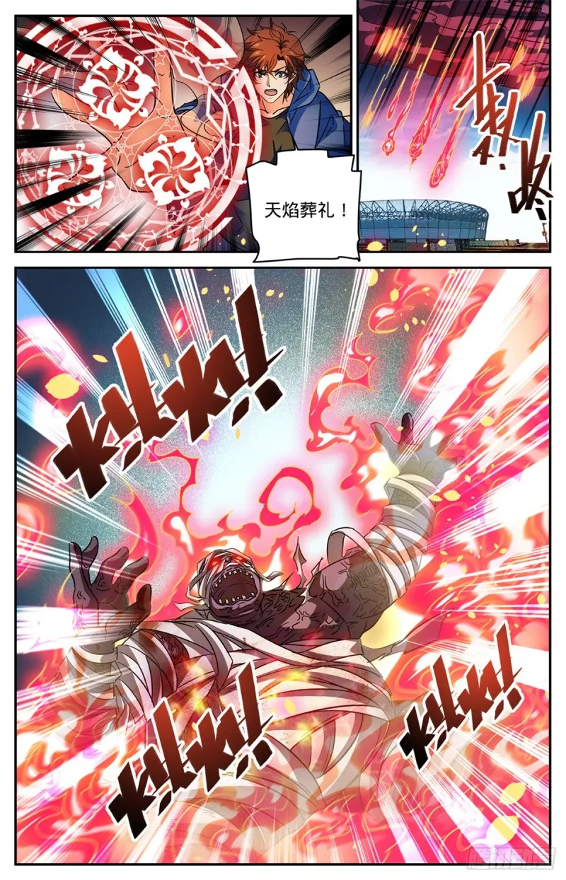 575 一个打三个！ 第12页