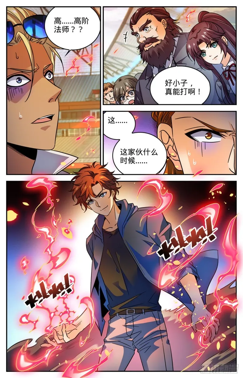 575 一个打三个！ 第13页