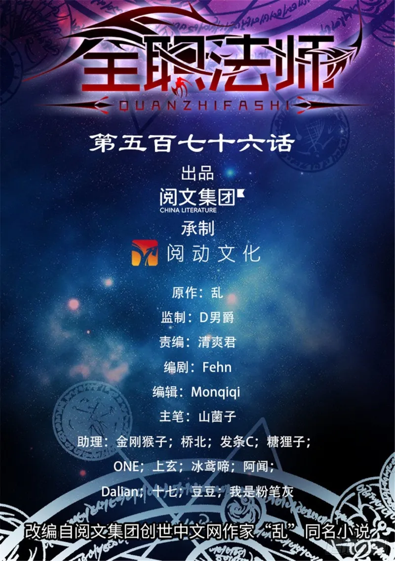576 完虐赛以德！ 第1页