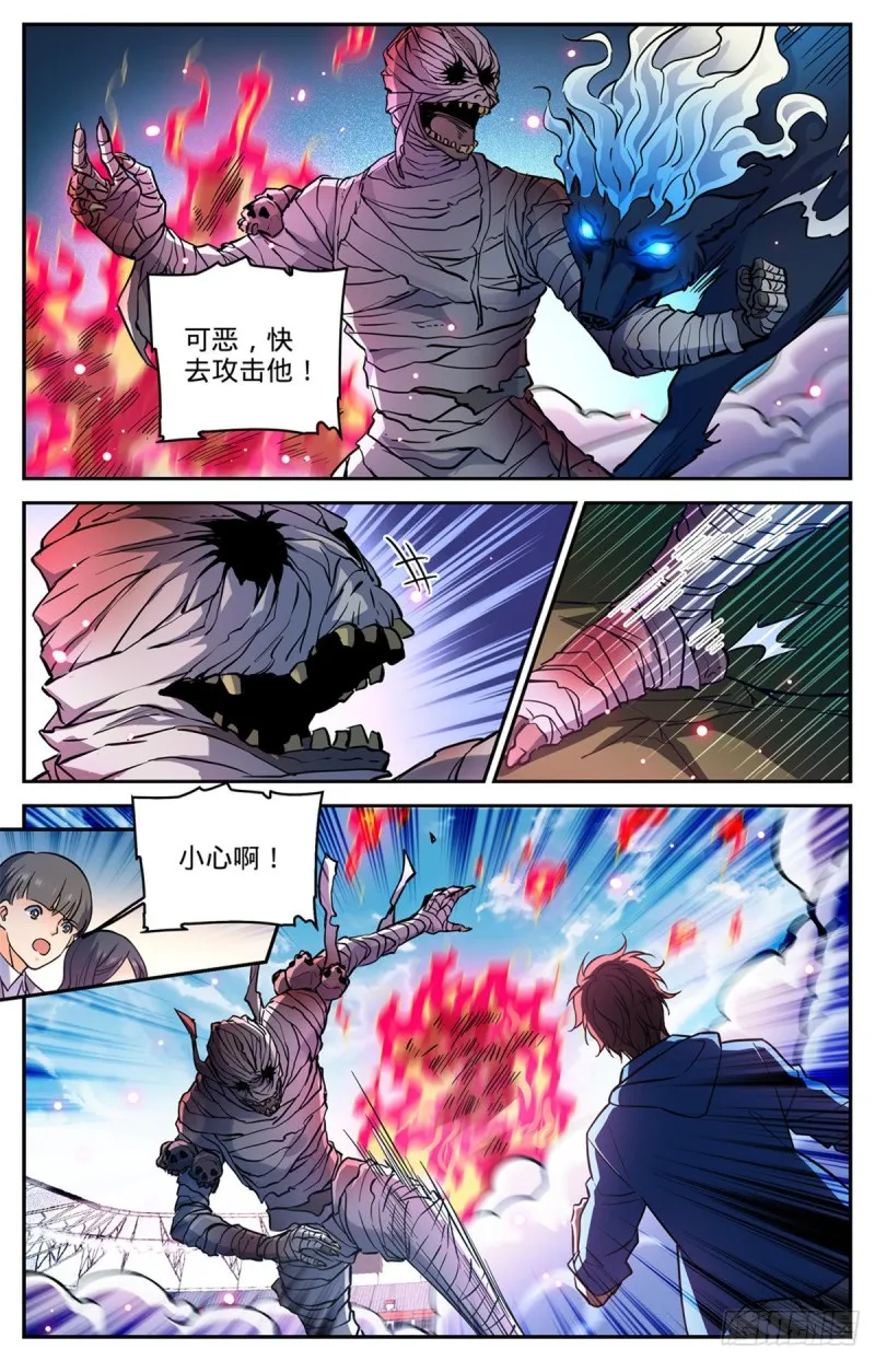 576 完虐赛以德！ 第2页